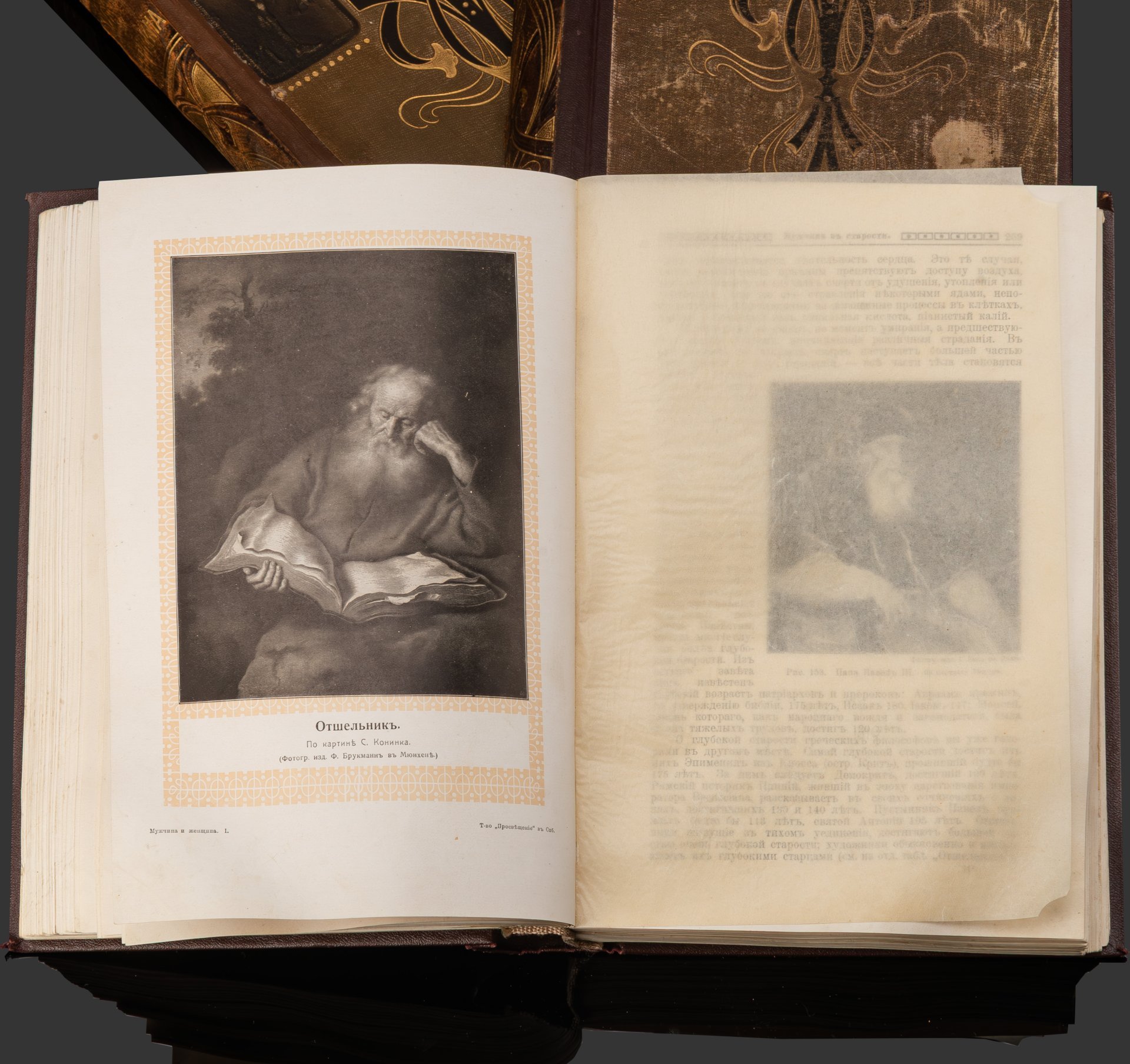 Книги "Мужчина и женщина: их взаимные отношения и положения, занимаемое ими в современной культурной жизни" (в трех томах), бумага, печать, кожа, золочение, Российская империя, 1911 г.