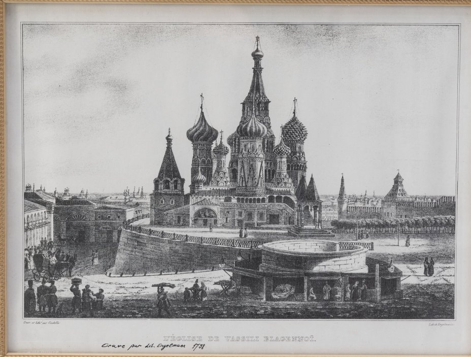 "Храм Василия Блаженного" (по оригиналу О. Кадоль 1798 г.), бумага, печать, багет, Россия, 2005 г.