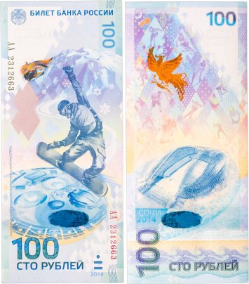 100 рублей 2014 Сочи, тип литер Большая/Большая, серия АА