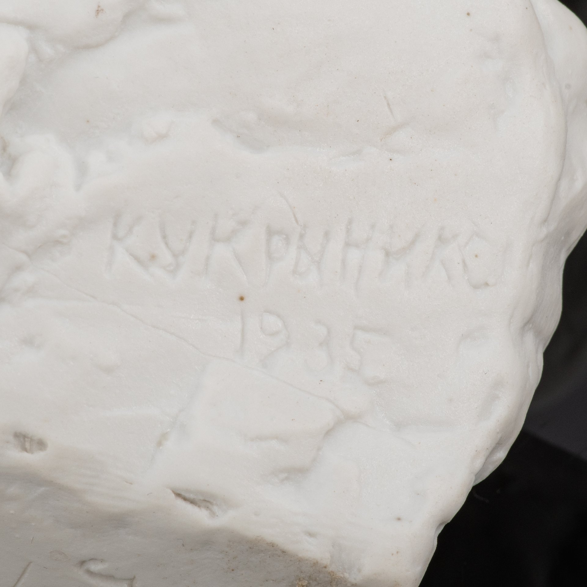 Скульптурный бюст Константина Сергеевича Станиславского, авторы модели «Кукрыниксы», формовщик П. Шмаков, Государственный фарфоровый завод (ГФЗ)