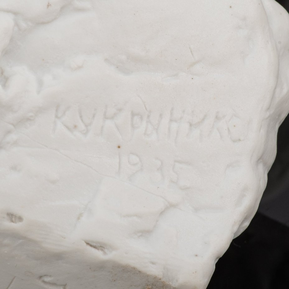 Скульптурный бюст Константина Сергеевича Станиславского, авторы модели «Кукрыниксы», формовщик П. Шмаков, Государственный фарфоровый завод (ГФЗ)