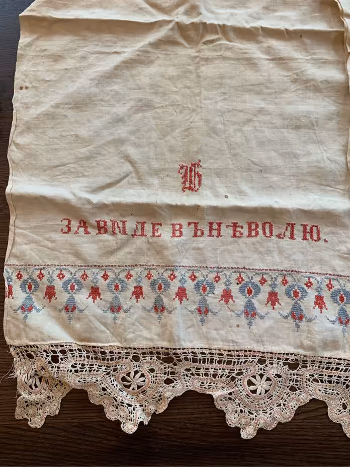 Рушник