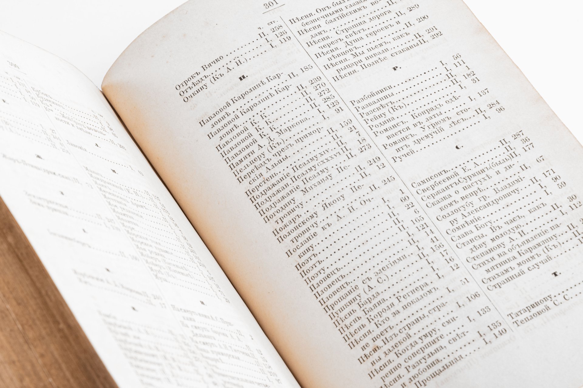 Книга "Стихотворения Н.М. Языкова с 1822 по 1847" (две части в одной книге), Типография Императорской академии наук