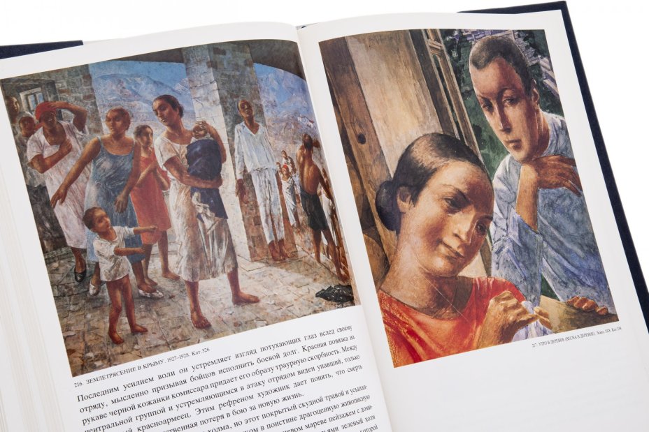 Книга "Кузьма Петров-Водкин" в суперобложке, бумага, печать, издательство "Аврора", Ленинград, СССР (отпечатано в Дании), 1986 год