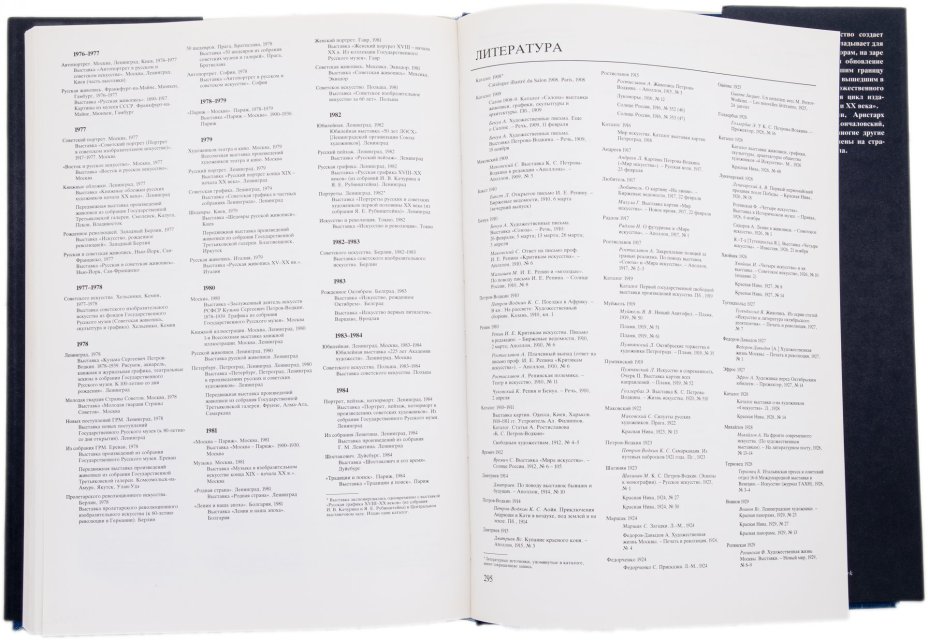 Книга "Кузьма Петров-Водкин" в суперобложке, бумага, печать, издательство "Аврора", Ленинград, СССР (отпечатано в Дании), 1986 год