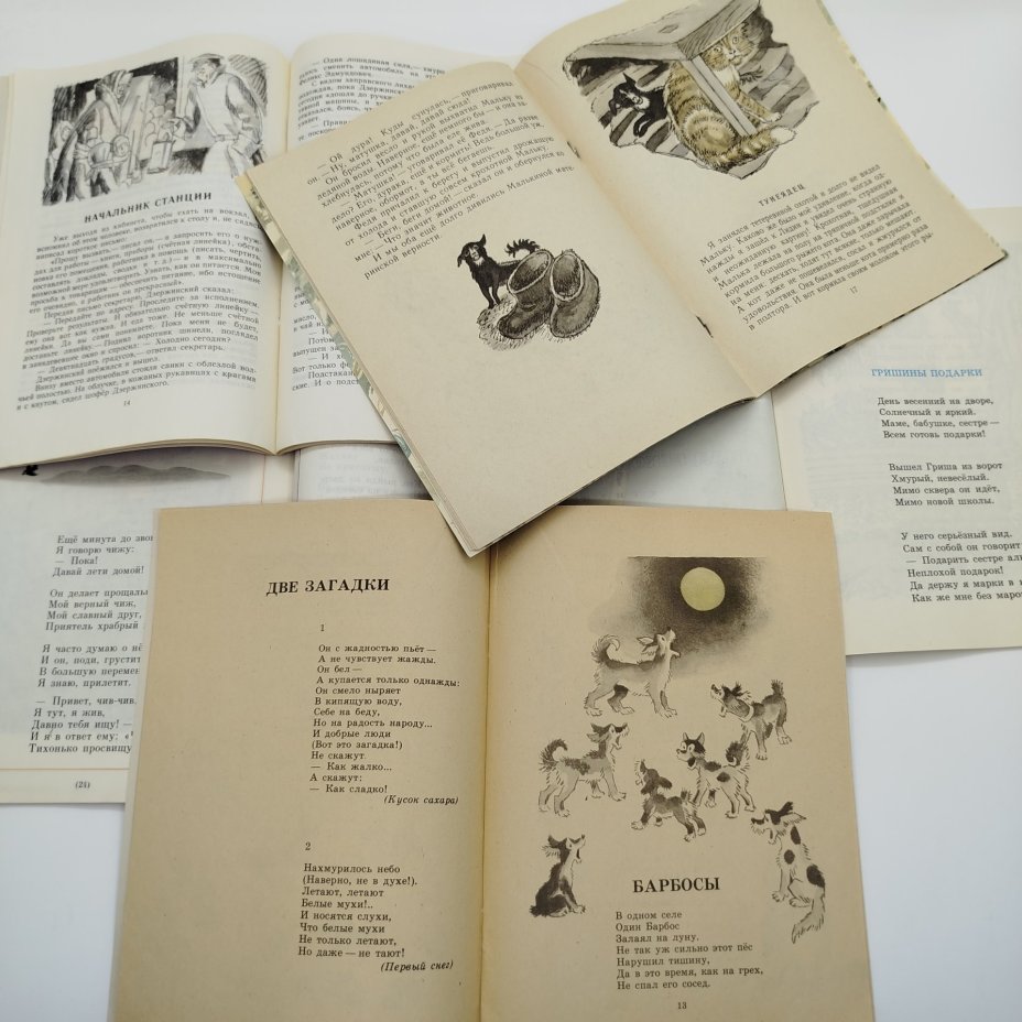 Набор из 5-ти детских книг из серии "Читаем сами" (Б. Заходер "Звонкий день", О. Высотская "Над рекой над Окой", В. Белов "Про Мальку", Ю. Герман "Рассказы о Дзержинском", Я. Аким "Где ты ходишь, осень?"), Издательство «Детская литература» (Детгиз)