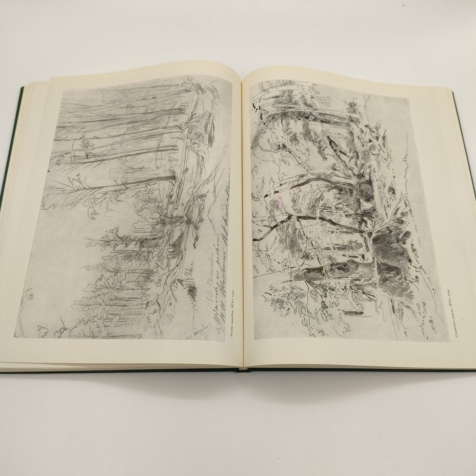 Альбом "Рисунки Шишкина", текст А.Н. Савинов, бумага, печать, Издательство Академии художеств СССР, СССР, 1960 г.