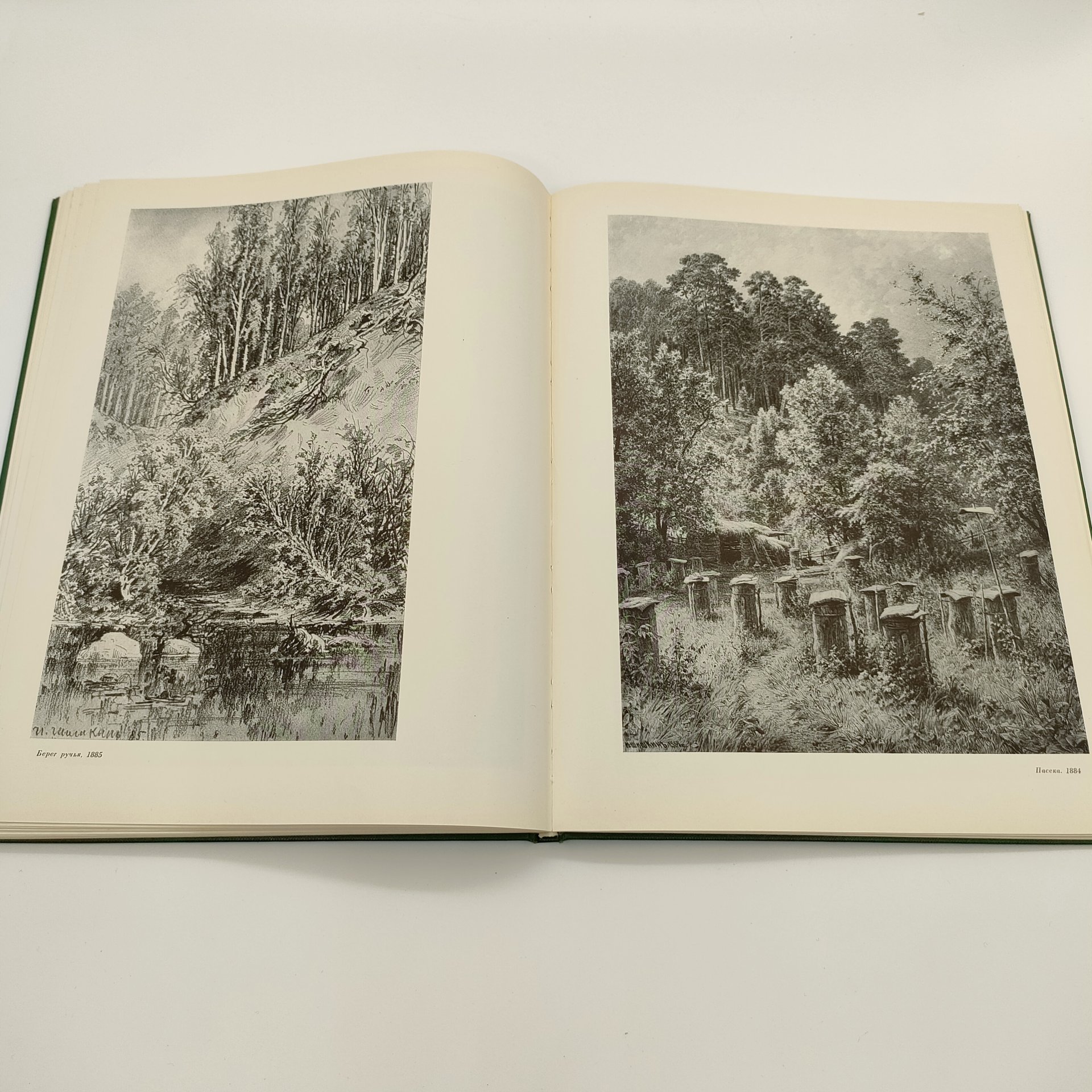 Альбом "Рисунки Шишкина", текст А.Н. Савинов, бумага, печать, Издательство Академии художеств СССР, СССР, 1960 г.
