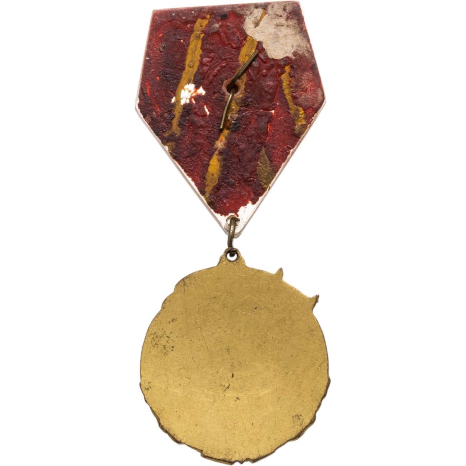 Медаль китайско-советской дружбы, латунь, эмаль, Китай, 1951-1956 гг.