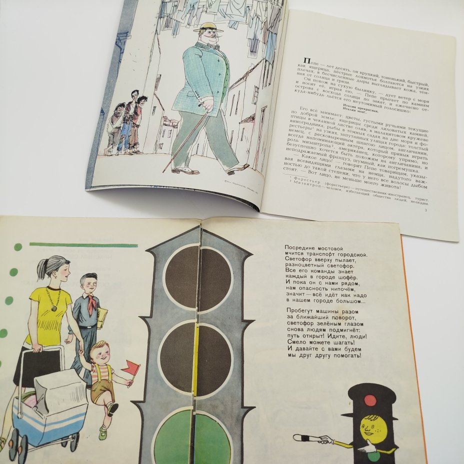 Набор из 5-ти детских книг (Ж. Браун "Я умею рисовать трактор!", Г. Юрмин "Что внутри?", Г. Георгиев "Светофор", М. Горький "Пепе", Т. Глушкова "Сколько солнца на лугу!"), Издательство "Малыш"