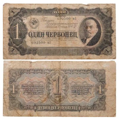 1 червонцев 1937 тип литер маленькая/Большая серия мЛ