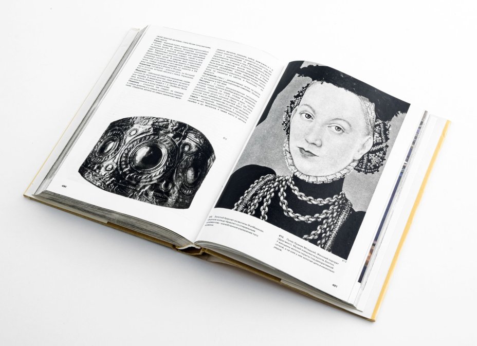 Книга Л. Кибалова, О. Гербенова, М. Ламарова "Иллюстрированная энциклопедия моды", Издательство «Артия»