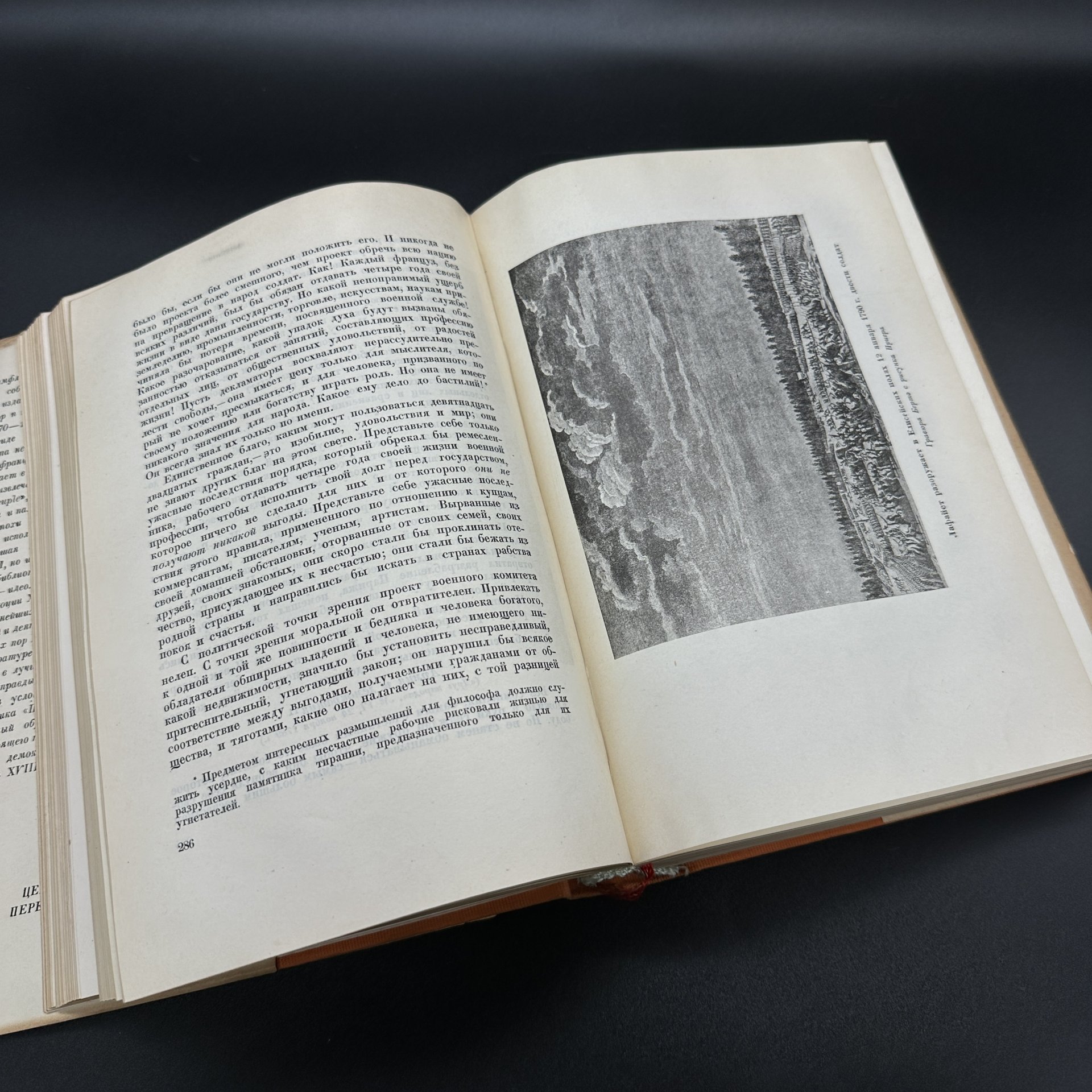 Книга "Памфлеты" Жан-Поль Марат, издательство Academia