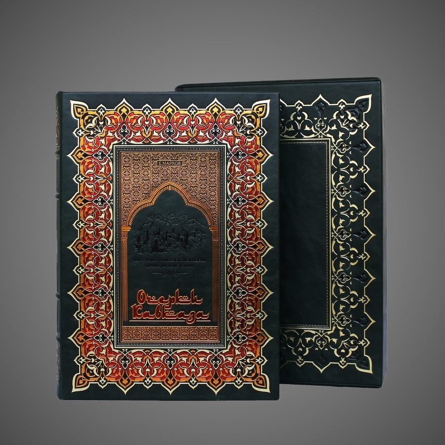 Очерки Кавказа (в футляре)