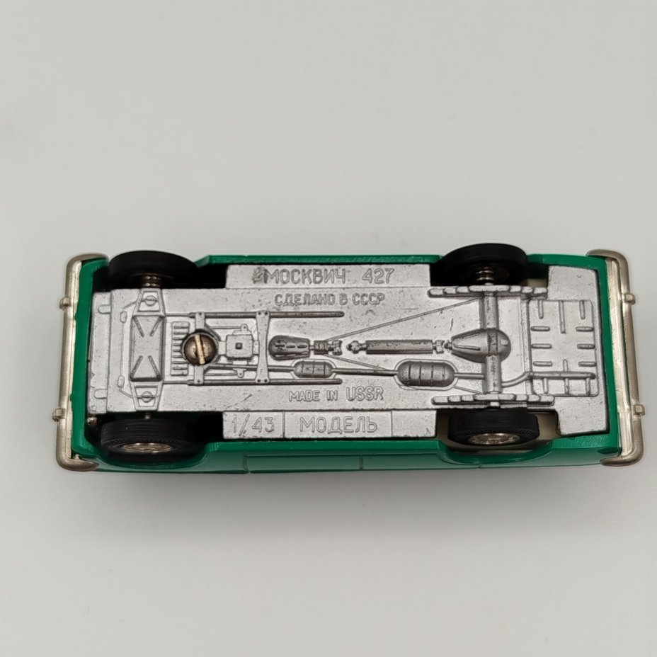 Масштабная модель автомобиля  "Москвич 427" в зеленом цвете, 1:43