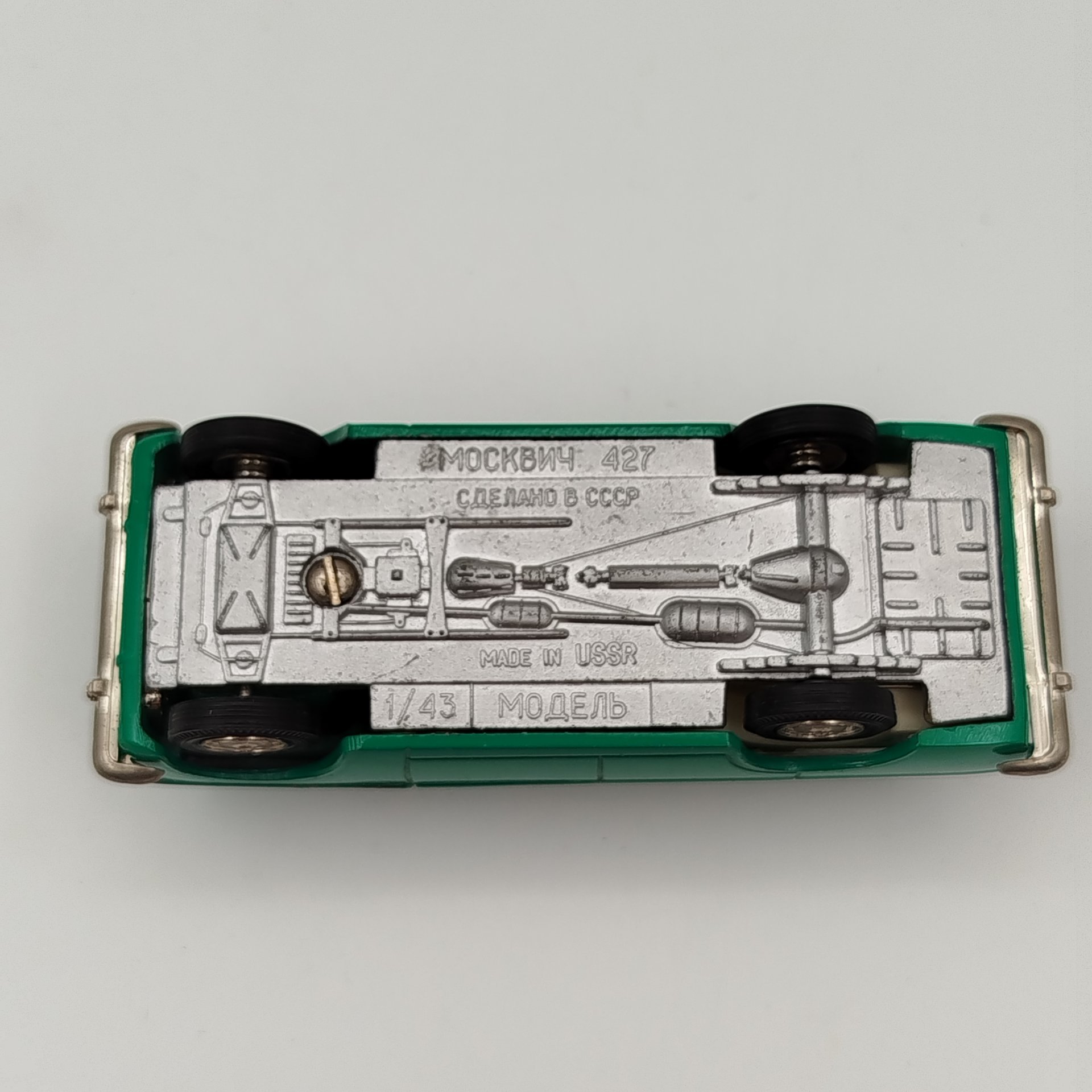 Масштабная модель автомобиля  "Москвич 427" в зеленом цвете, 1:43