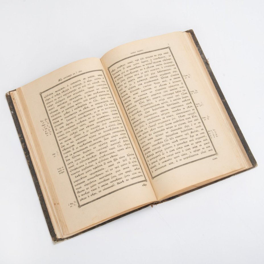 Книга "Жития святых на месяц септембрий"