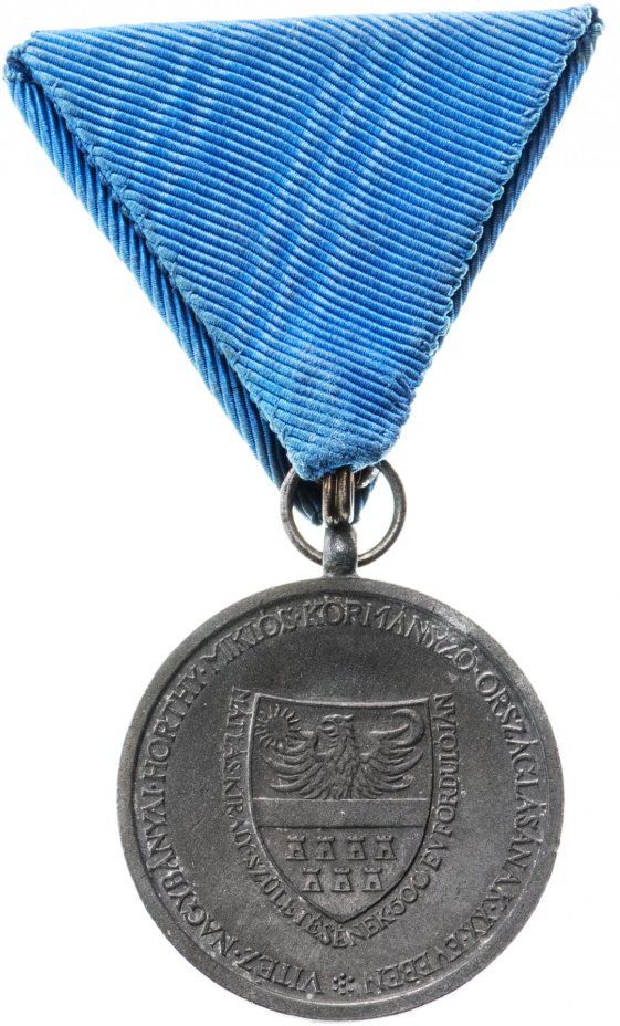 Венгрия медаль "За освобождение Трансильвании 1940 г."