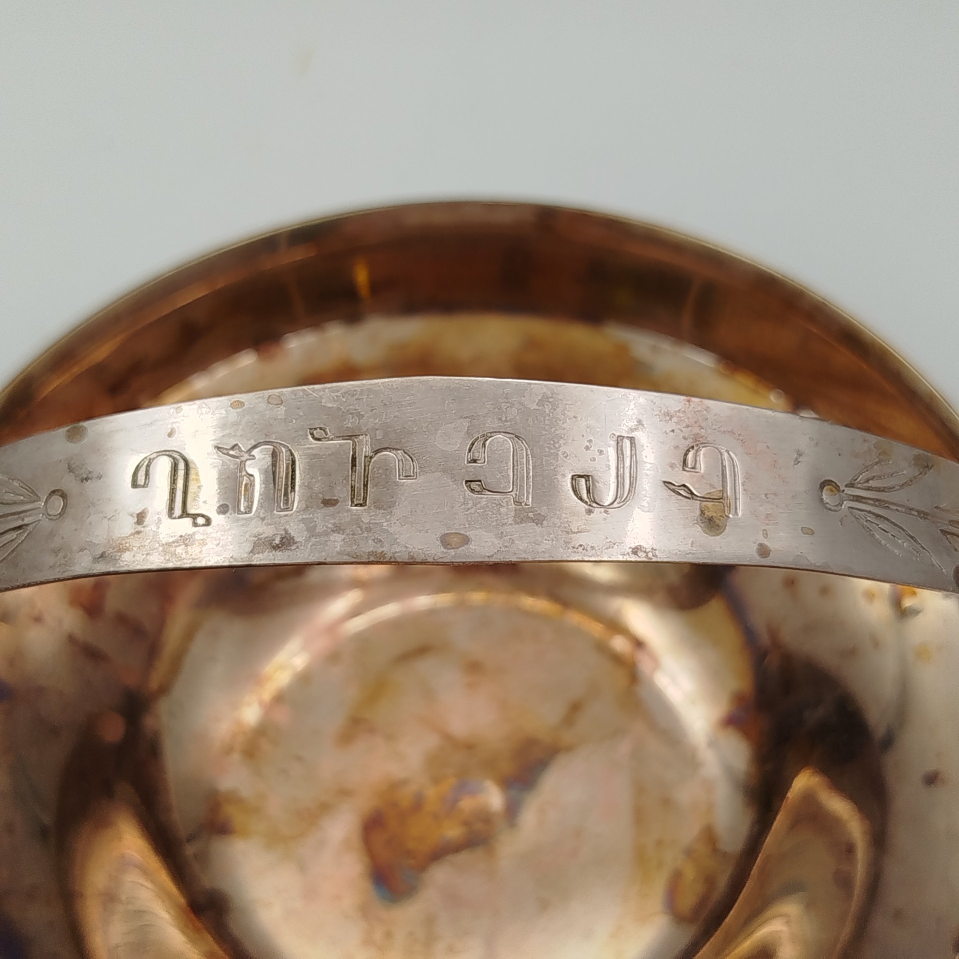 Орешница с ручкой и надписью на армянском языке "ԵՐԵՎԼԱՆ" ("Ереван")