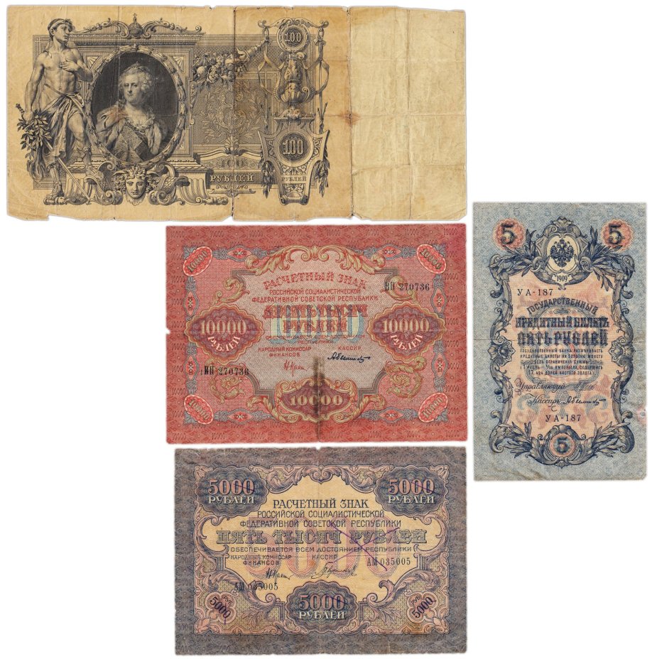 Набор банкнот образца 1909-1919 гг. 5, 100, 5000 и 10000 рублей (4 боны)