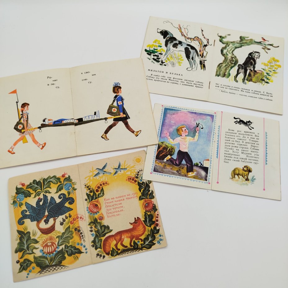 Набор из 4-х детских книг (Е. Пермяк "Самое страшное", "Прилетели гули", Л. Толстой "Лебеди", В. Маяковский "Возьмём винтовки новые"), Издательство "Малыш"