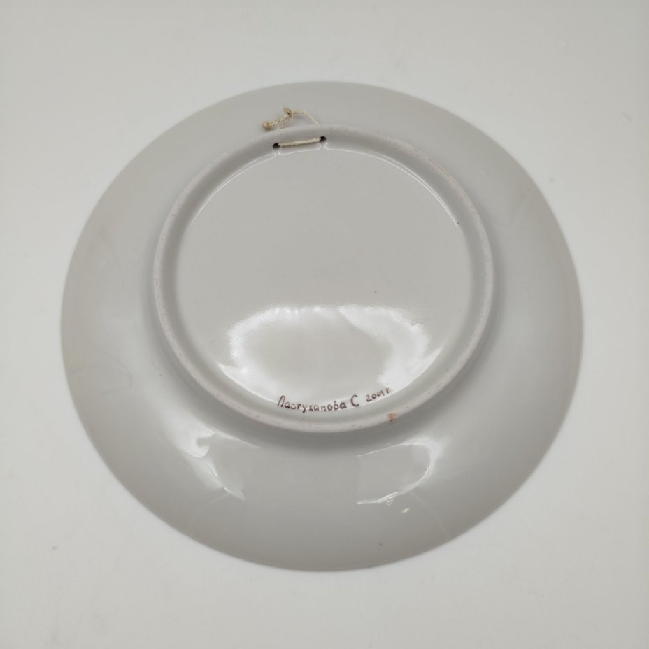 Тарелка декоративная "Арка с фонарем", подпись "Пастуханова С." (предположительно, выпускница СПГХПА им. А.Л. Штиглица Светлана Пастуханова)