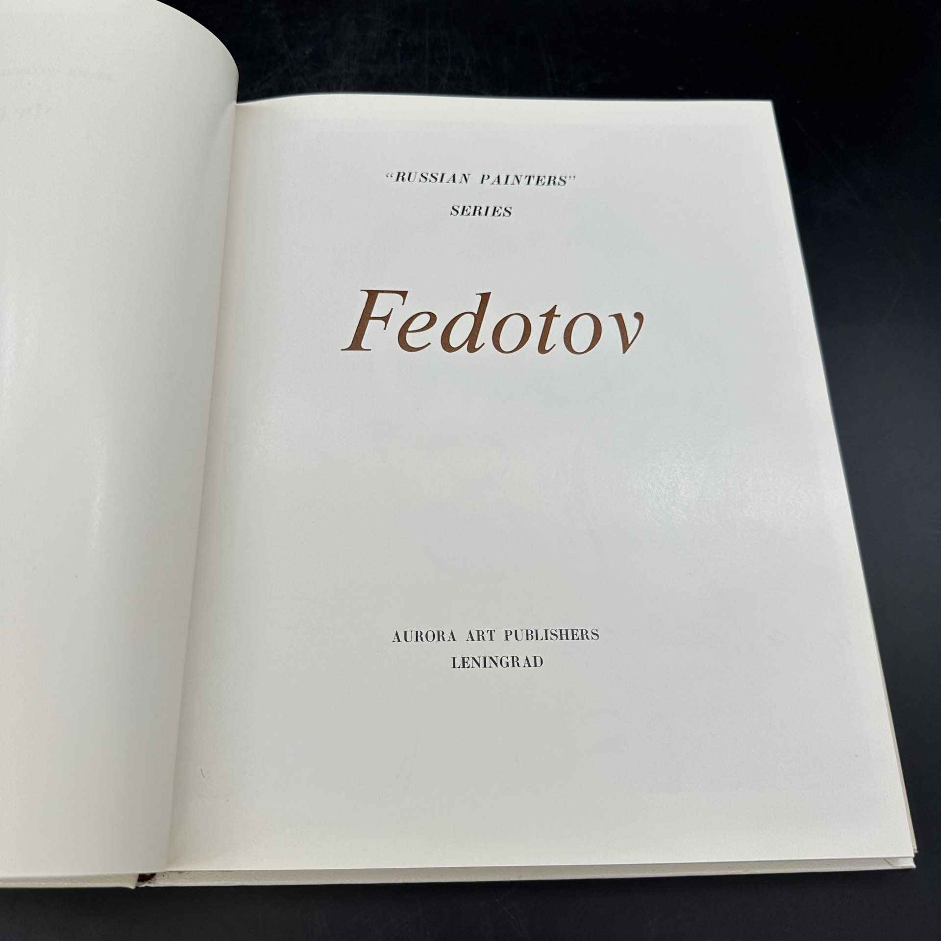 Альбом "Russian painters series. Fedotov" (на разных языках), Издательство «Аврора»