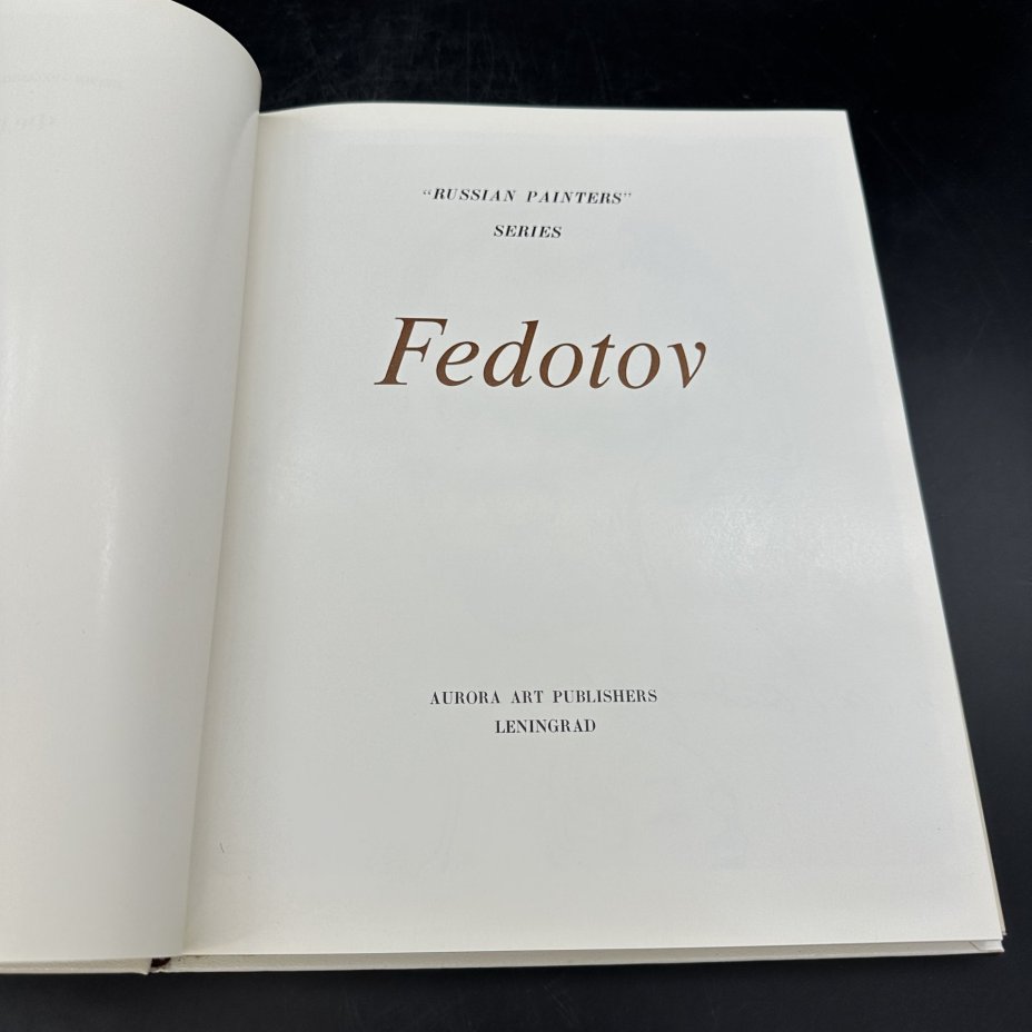 Альбом "Russian painters series. Fedotov" (на разных языках), Издательство «Аврора»