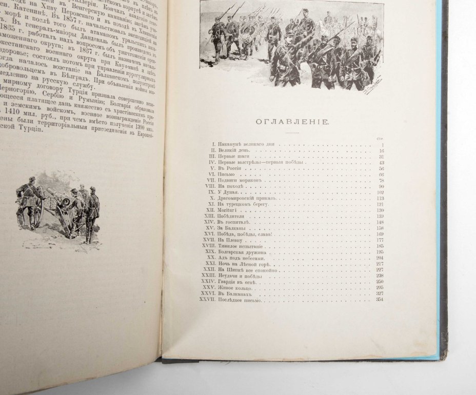 Красницкий А.И. «Под русским знаменем. Повесть-хроника освободительной войны 1877-1878 гг.», издание 3-е, бумага, печать, коленкор, тиснение, золочение, тонированные обрезы, Издательство «Товарищество М.О. Вольф», Российская империя, 1912 г., Издательство «Товарищество М.О. Вольф»