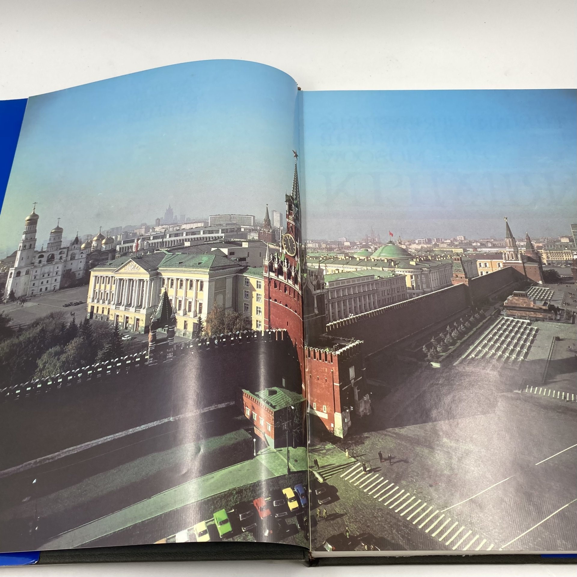 Каталог (книга) "Художественные сокровища Московского Кремля", бумага, печать, Издательство «Планета», Издательство «Планета»