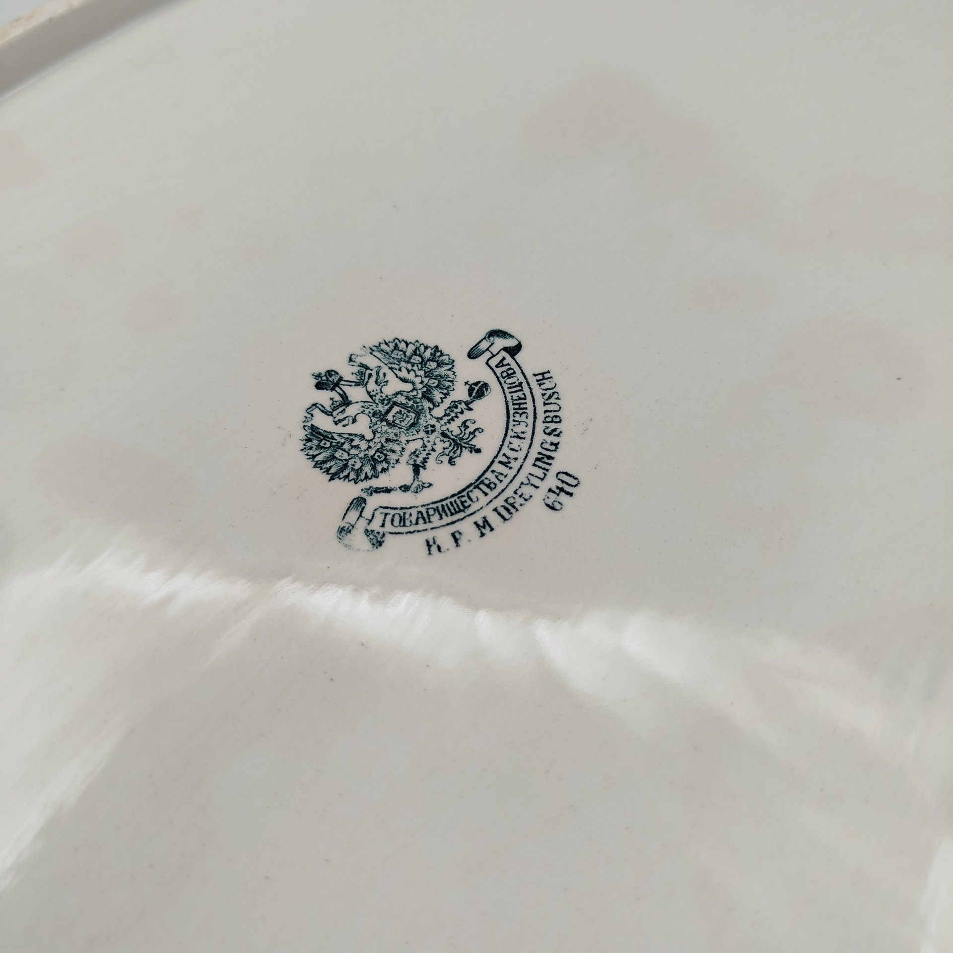 Блюдо с орнаментом вдоль борта, фаянс, деколь, Товарищество М.С. Кузнецова в Дрейлингсбуше (K.P.M. Dreylingsbusch), Российская империя, 1889-1918 гг.