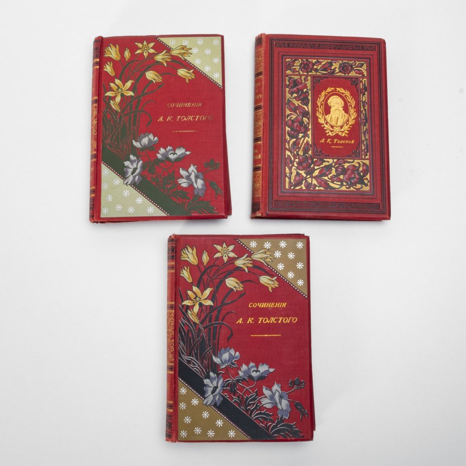 Полное собрание сочинений А.К. Толстого (1 и 2 тома в одной книге)