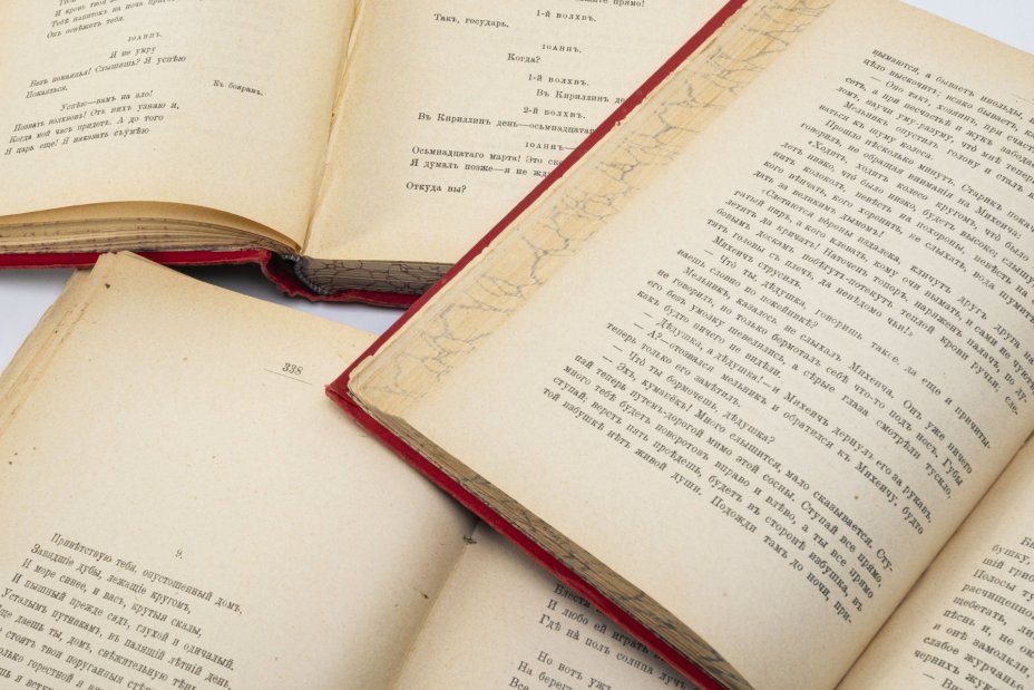 Полное собрание сочинений А.К. Толстого (1 и 2 тома в одной книге)