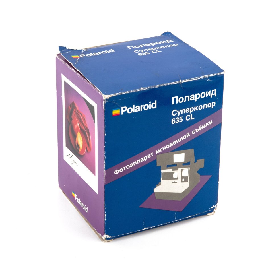 Фотоаппарат мгновенной съемки "Polaroid 635 Cl" в оригинальной коробке с инструкцией, Предприятие "Светозар"