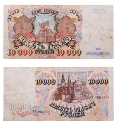 10000 рублей 1992 серия АИ