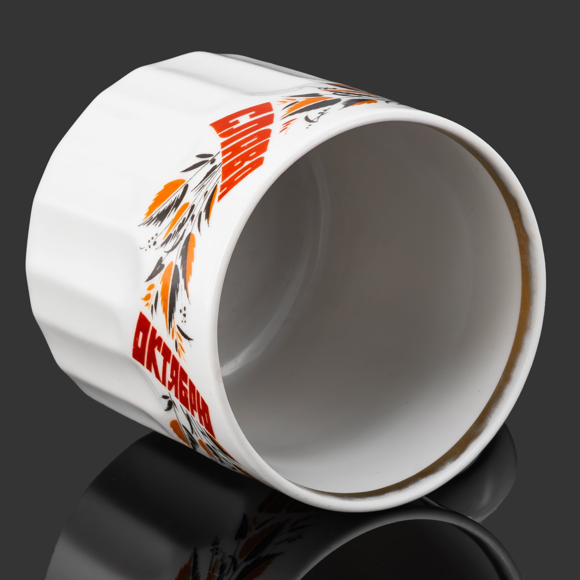 Кружка (бокал) "Слава Октябрю 1917-1987", фарфор, деколь, золочение, Дмитровский фарфоровый завод (ДФЗ Вербилки), СССР, 1987 г.