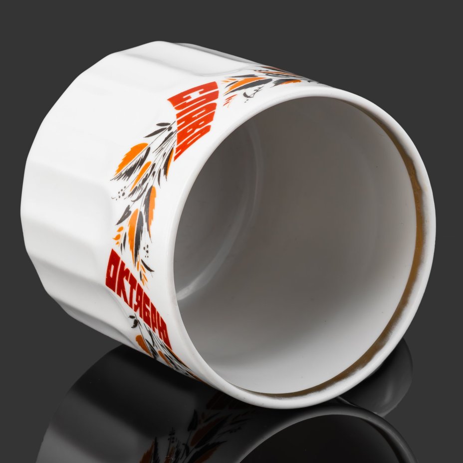 Кружка (бокал) "Слава Октябрю 1917-1987", фарфор, деколь, золочение, Дмитровский фарфоровый завод (ДФЗ Вербилки), СССР, 1987 г.