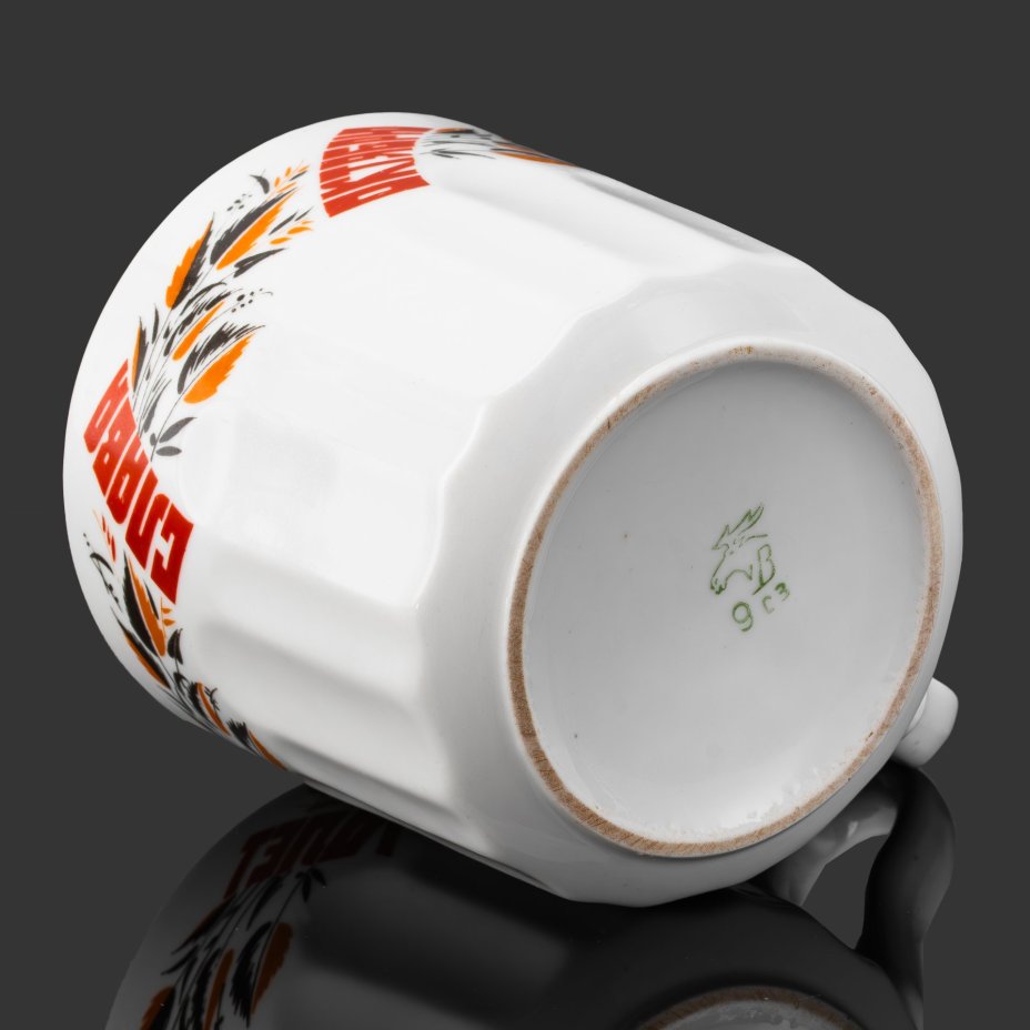 Кружка (бокал) "Слава Октябрю 1917-1987", фарфор, деколь, золочение, Дмитровский фарфоровый завод (ДФЗ Вербилки), СССР, 1987 г.