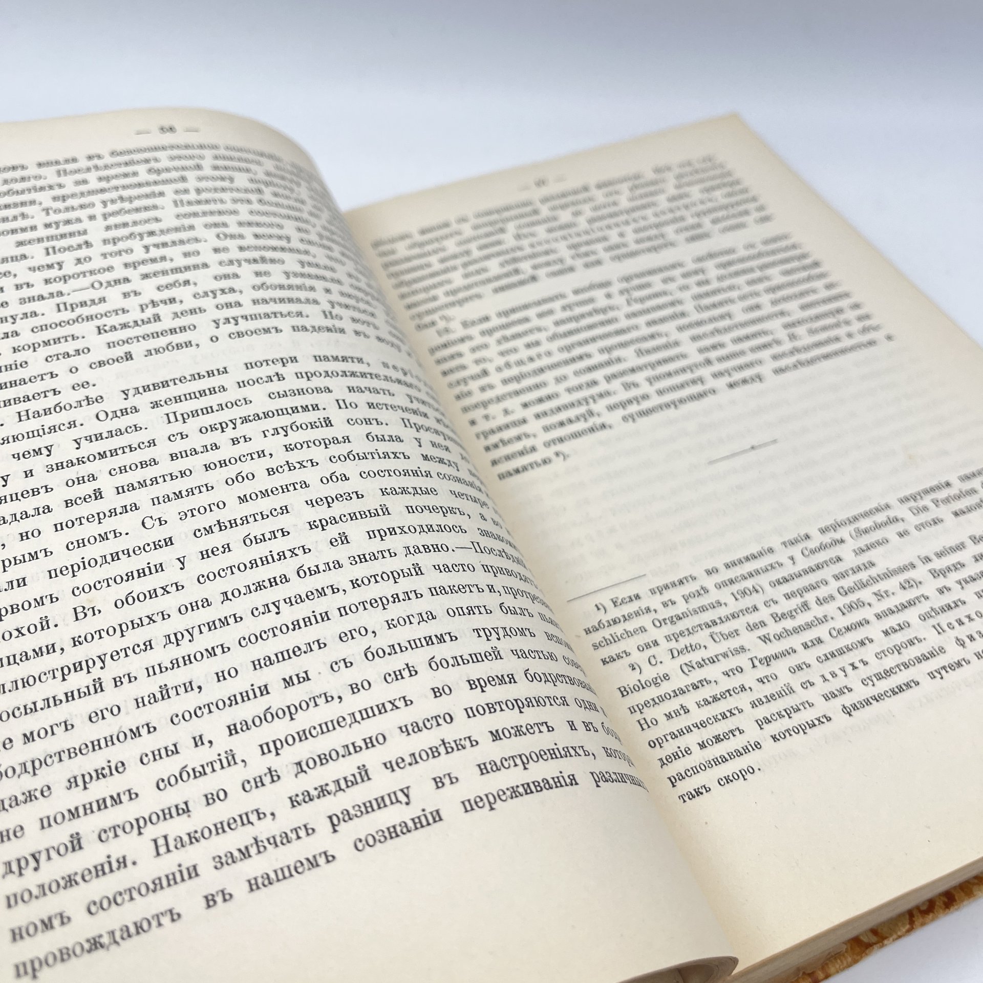 Книга "Познание и заблуждение. Очерки по психологии исследования", Э. Мах, Типо-литография товарищества «И.Н. Кушнерев и Ко»