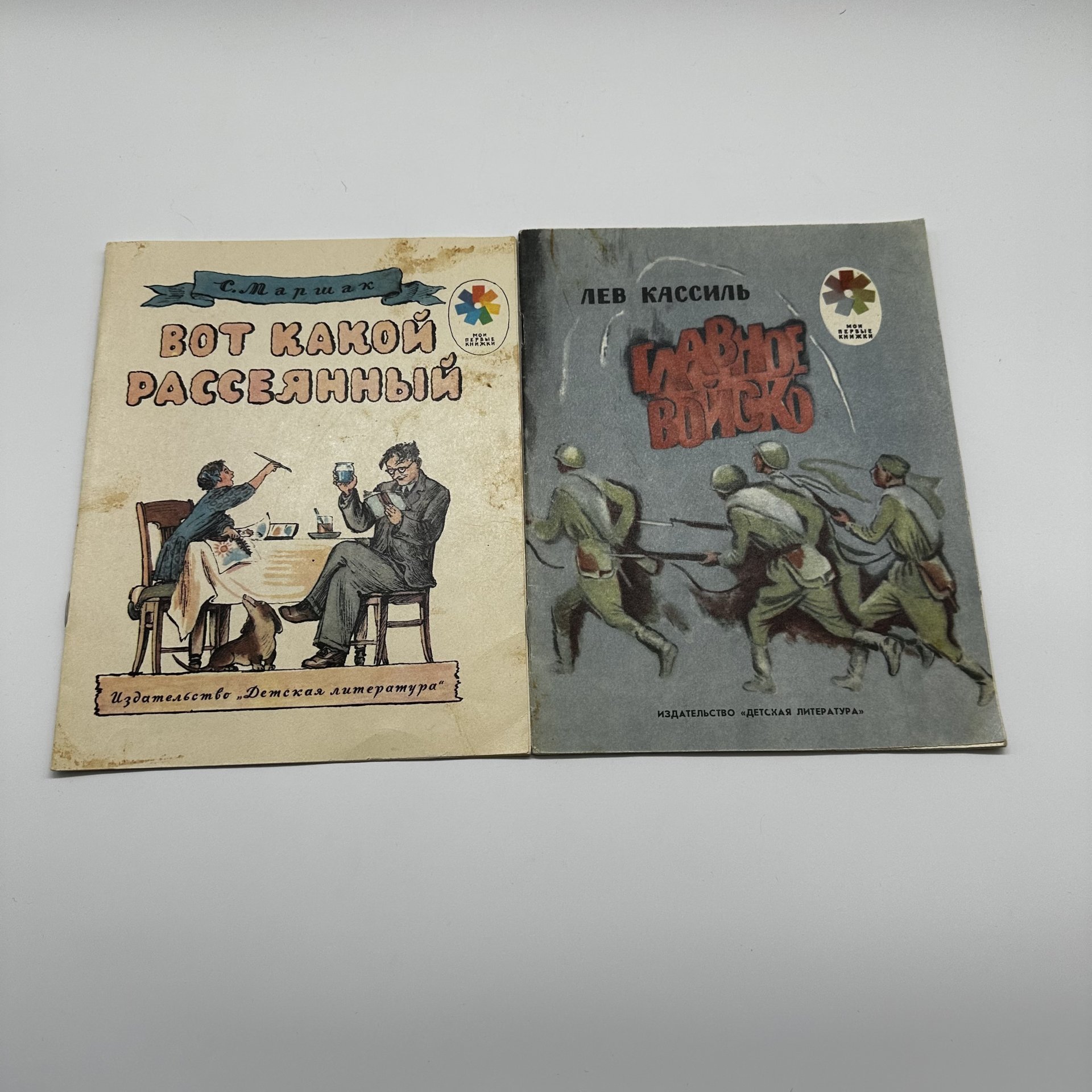 Набор из десяти (10-ти) детских книг, серия "Мои первые книжки", Издательство «Детская литература» (Детгиз)