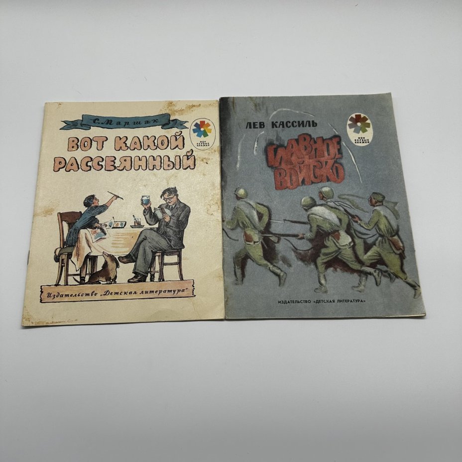 Набор из десяти (10-ти) детских книг, серия "Мои первые книжки", Издательство «Детская литература» (Детгиз)