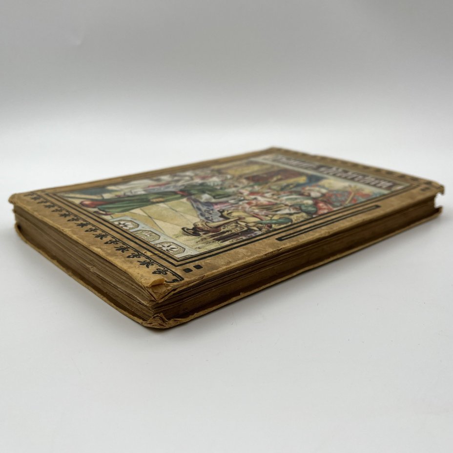 Книга для детей на немецком языке Wilhelm Hauff (Вильгельм Гауф) "Hauffs Marchen" ("Сказки Гауфа")