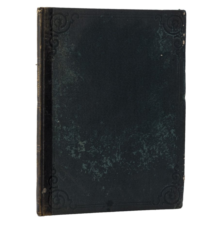 Книга "Сборник снимков с автографами русских деятелей 1801-1825. Письма, стихотворения, заметки и подписи"