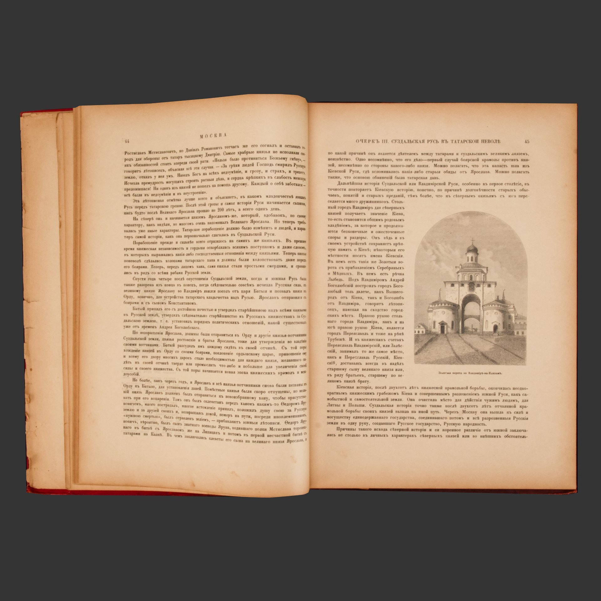 Книга «Живописная Россия», под ред. П.П. Семёнова, т. VI, ч. 1 (Москва), бумага, печать, коленкор, тиснение, Издательство «Товарищество М.О. Вольф», Российская империя, 1898 г., Издательство «Товарищество М.О. Вольф»