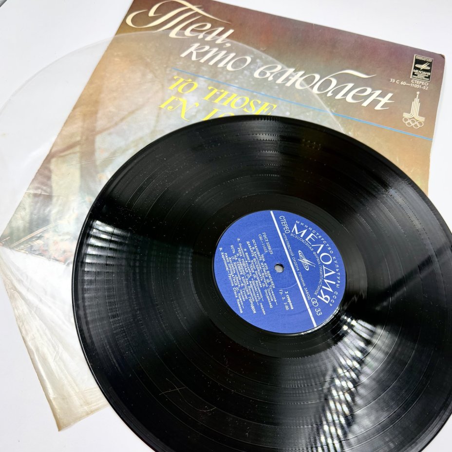 Грампластинки "Песни Александра Дольского", "Тем, Кто Влюблен", 2LP (Long play), EX (excellent), композитный материал, картон, Всесоюзная фирма грампластинок «Мелодия», Всесоюзная фирма грампластинок «Мелодия»