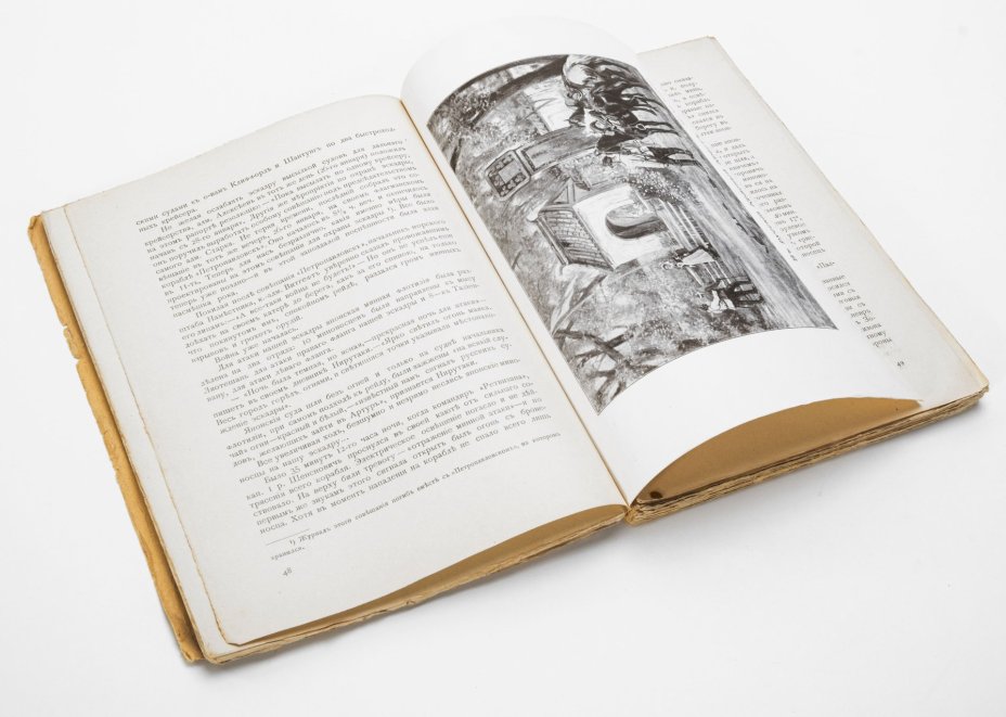 Книга "Русско-японская война 1904-1905 г. С рисунками и планами ", В. А. Апушкин. Типография Русского товарищества, бумага, Типография Русского товарищества, Российская империя, 1910 г., Типография Русского товарищества