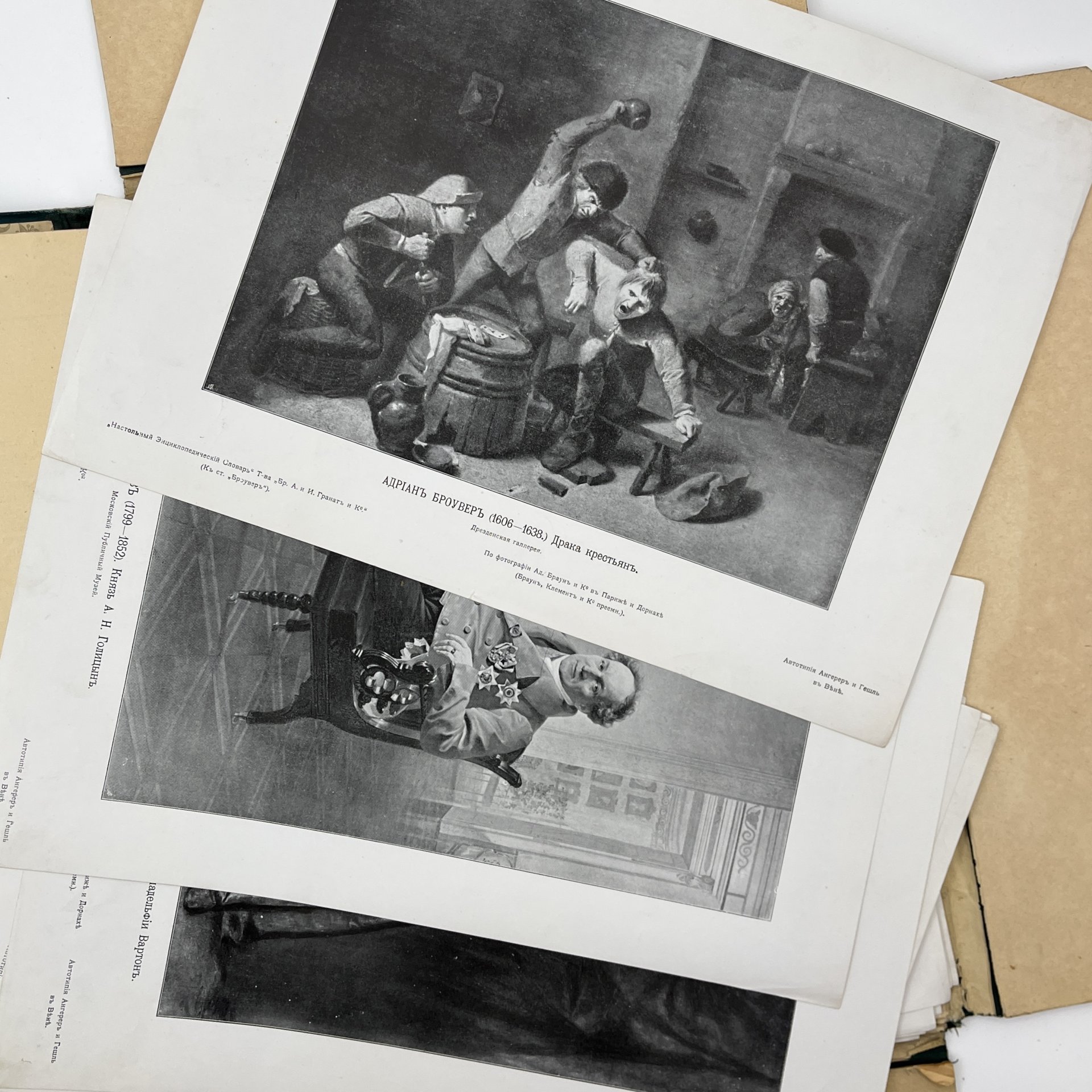 Альбом "Снимки с картин классических и русских художников" (38 л.) приложение к 5-му изданию "Настольного энциклопедического словаря" Т-ва Бр. А. и И. Гранат и Ко., бумага, печать, Типо-литография товарищества «И.Н. Кушнерев и Ко», Российская империя, 1901-1902 гг.