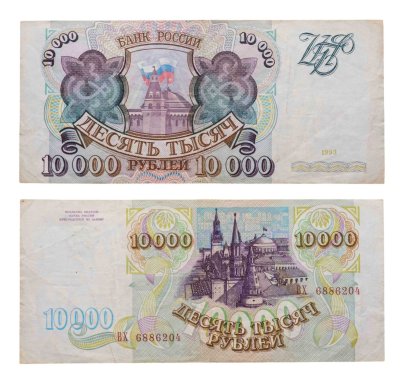 10000 рублей 1993 (без модификации) серия ВХ
