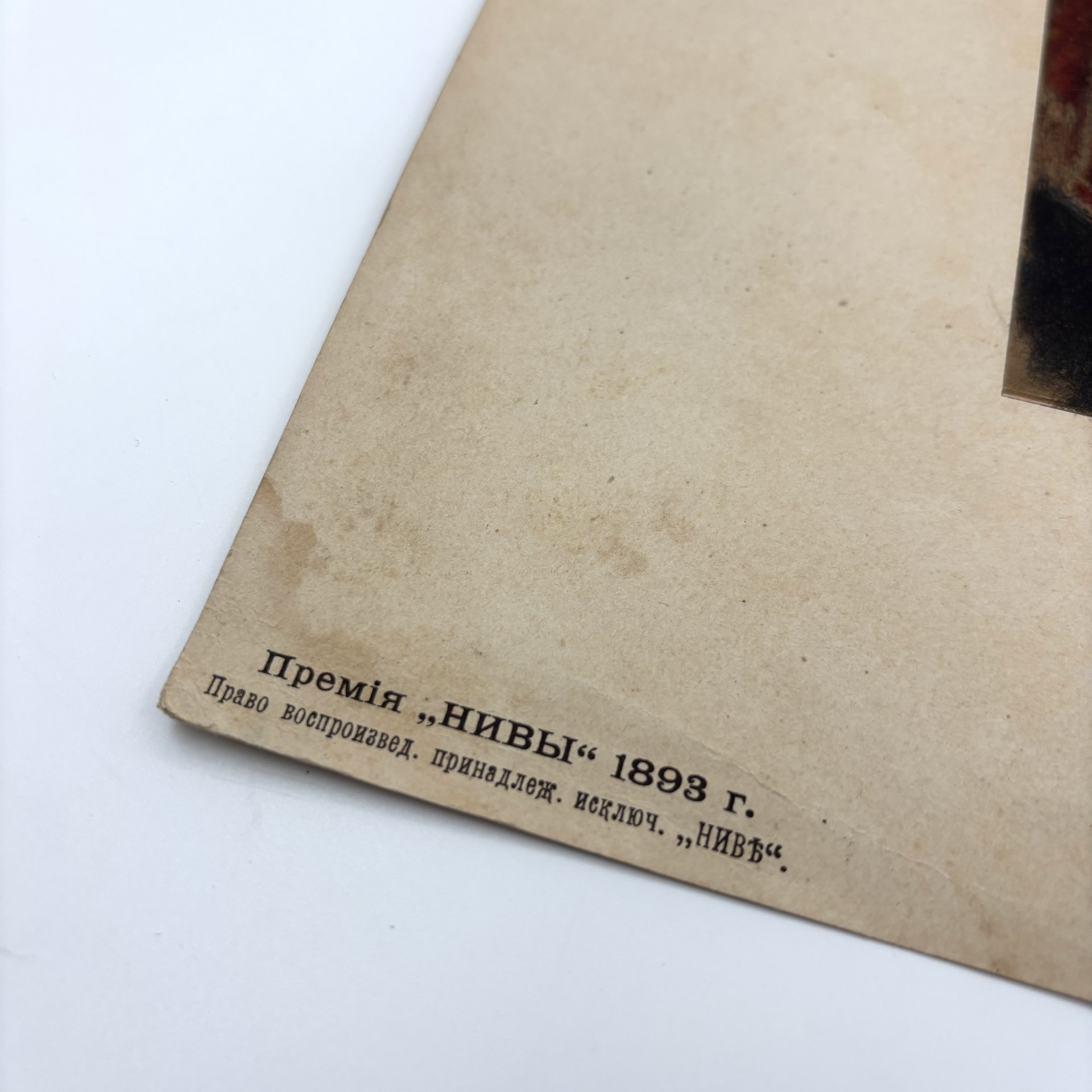 Хромолитография по картине "Гетман" в раме, автор картины И.Е. Репин, Артистическое заведение А.Ф. Маркса, бумага, печать, картон, стекло, Российская империя, 1893 г.