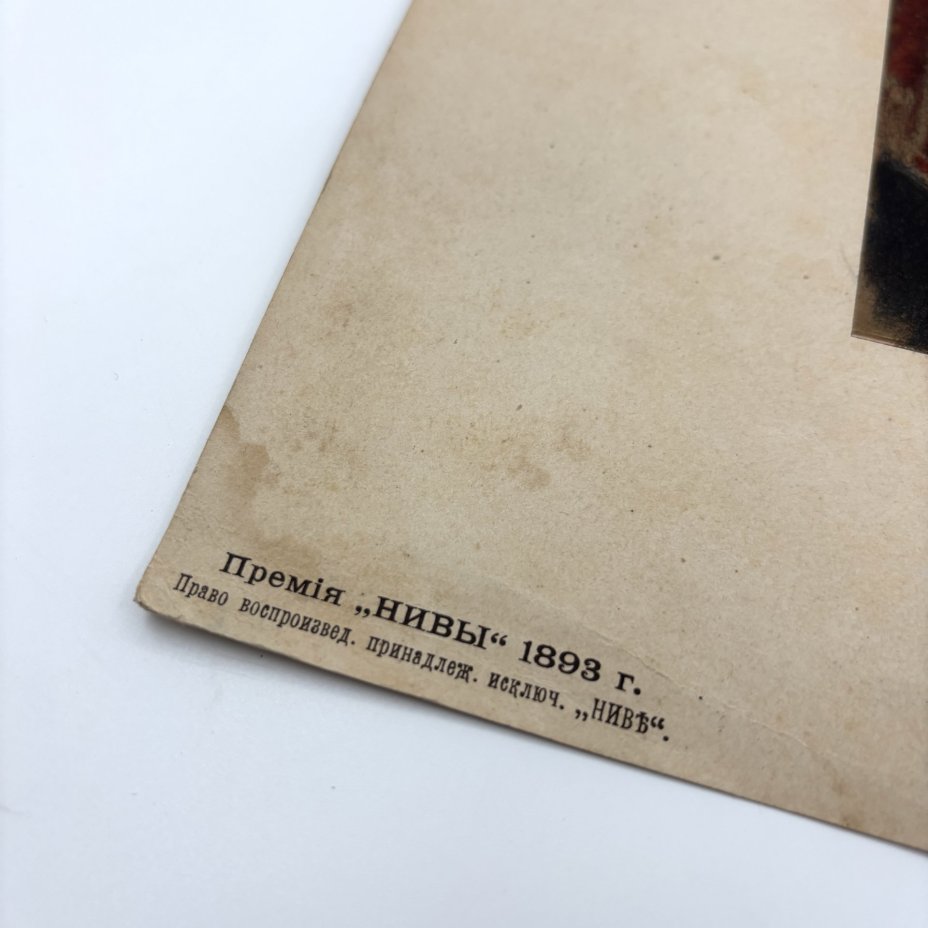 Хромолитография по картине "Гетман" в раме, автор картины И.Е. Репин, Артистическое заведение А.Ф. Маркса